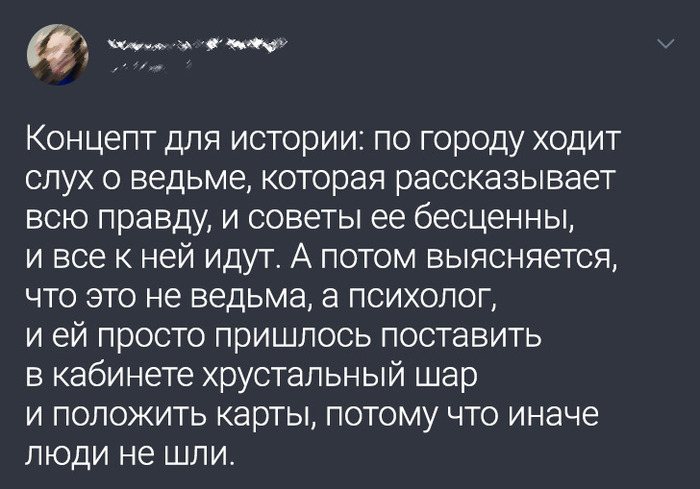 Перепрофилировалась