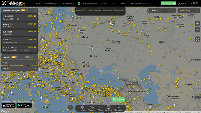 Чистое небо над Украиной...