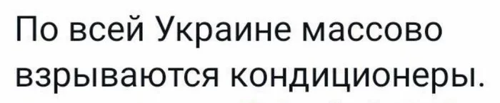 А нас то за шо? - Негатив, Украина, Политика, Черный юмор, Юмор