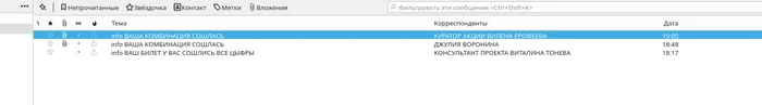 Now it's all aligned. - My, Combination, Converged, Spam, Novosibirsk