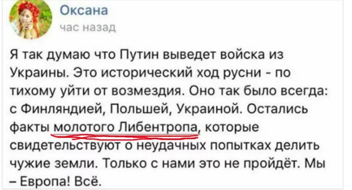 Украина, уровень образования - Юмор, Пакт Молотова-Риббентропа, Украина, Политика