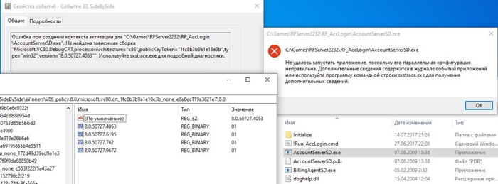 RF online свой локальный сервак для ностальгирования (Решено)