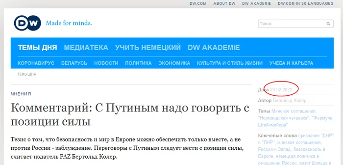 Deutsche Welle: мечты сбываются - Политика, Украина, Deutsche Welle