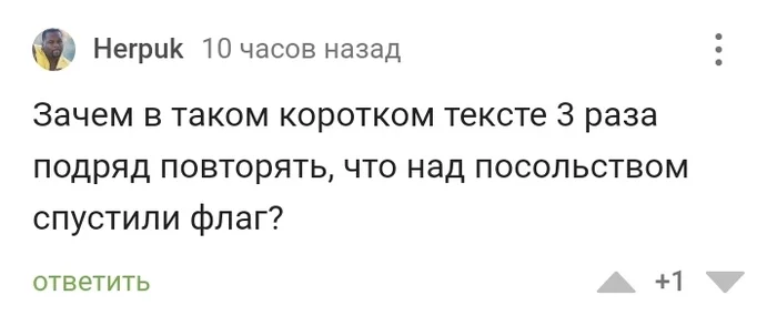 Ответ на пост «Дело пахнет керосином?» - Моё, СМИ и пресса, Абсурд, Ответ на пост, Политика