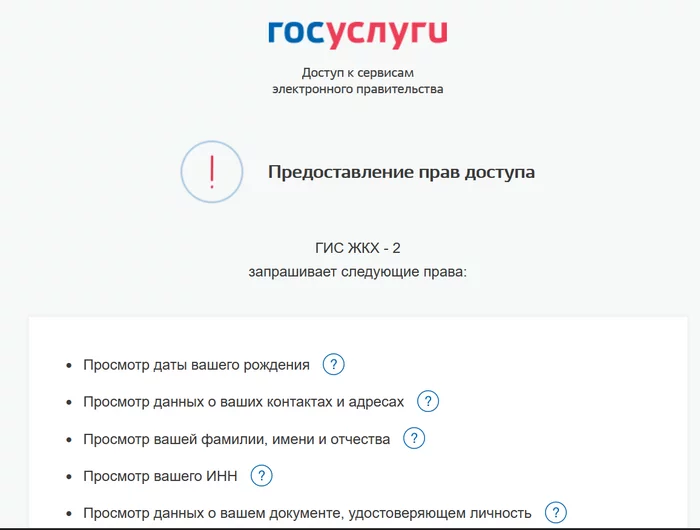 When the state body does not know what data is needed - Public services, Gis Housing and Communal Services, Requirements, Marasmus, Bureaucracy, Personal data, Darknet