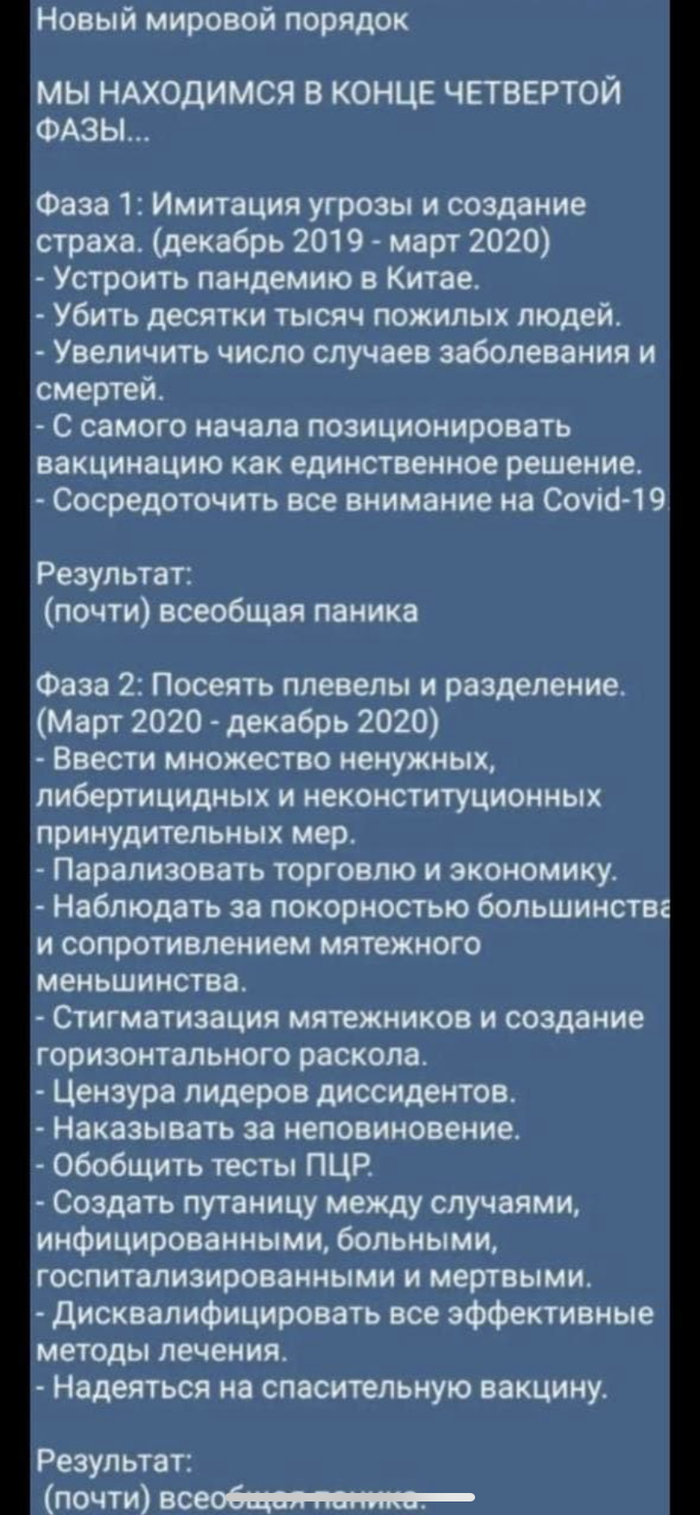 Планы шваба и глобалистов по пунктам