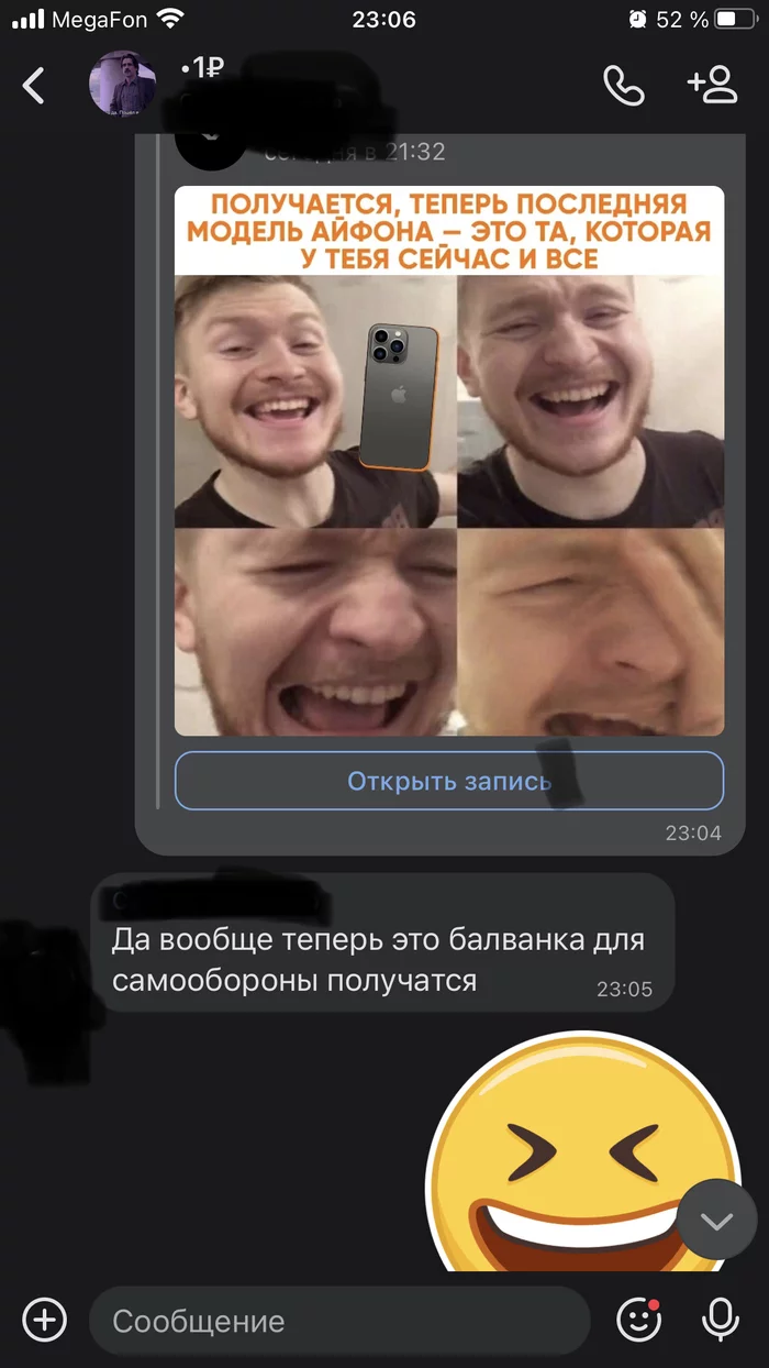 Про айфоны - iPhone, Самооборона, Санкции