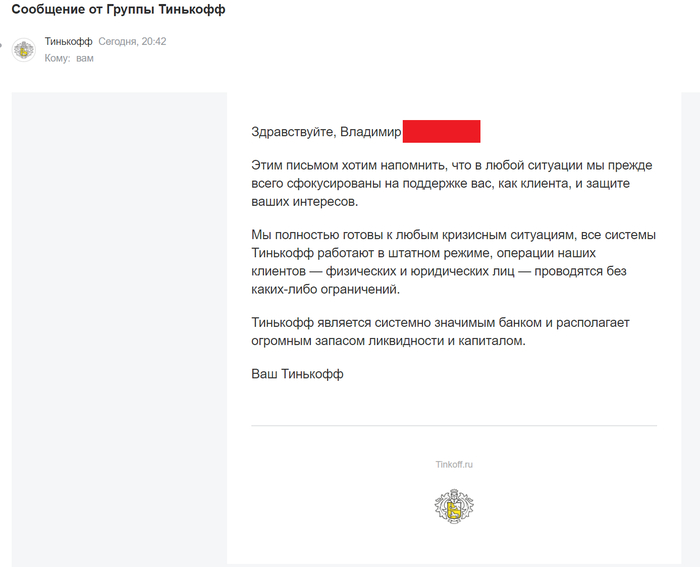 Паника! Спокойствие!