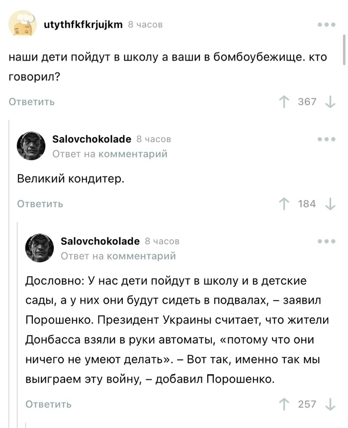 Извините, не смог удержаться - Комментарии, Цитаты, Комментарии на Пикабу, Политика