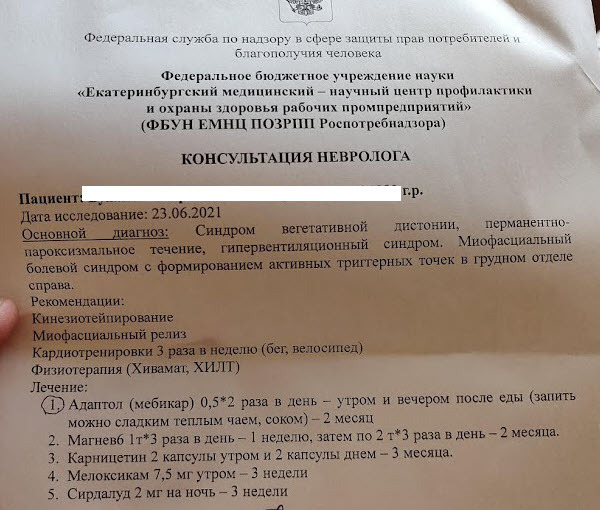 I ask for the help of a neurologist. Help - My, Neurology, Help, Longpost, The medicine, The strength of the Peekaboo, Treatment, Consultation