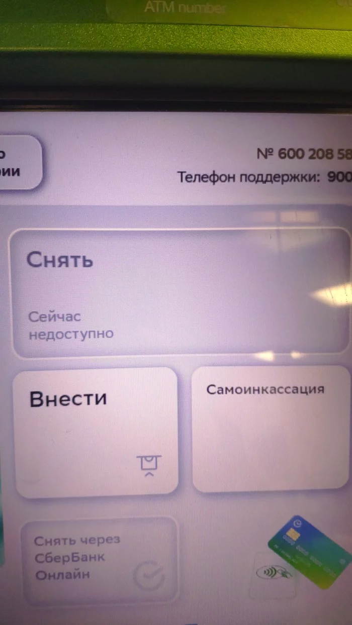 Это пи..дец - Доброта, Банк, Деньги, Проблема, Спасибо, Длиннопост