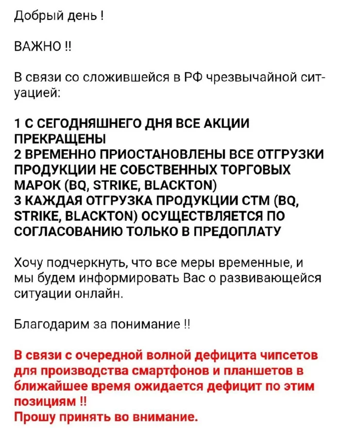 Response to the post While everyone's eyes are riveted on the development of events in Ukraine... - DNS, Rise in prices, War in Ukraine, Ruble, Negative, Reply to post, Longpost