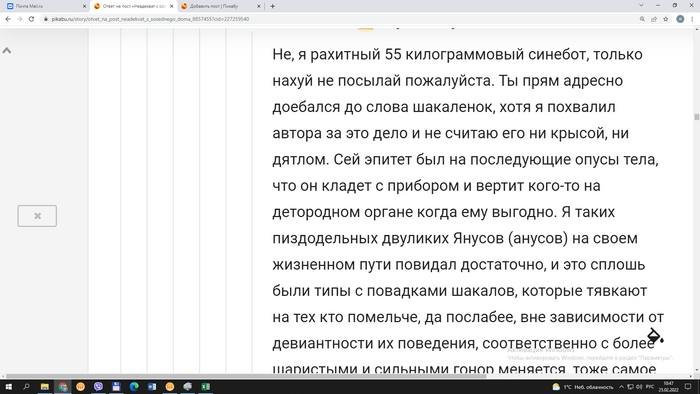 Добавляем новые слова, Не являющиеся оскорблением на данном ресурсе ...