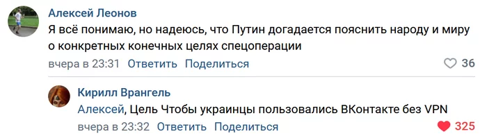 Весь мир ВКонтакте ... - Юмор, ВКонтакте, Украина, Негатив, Политика