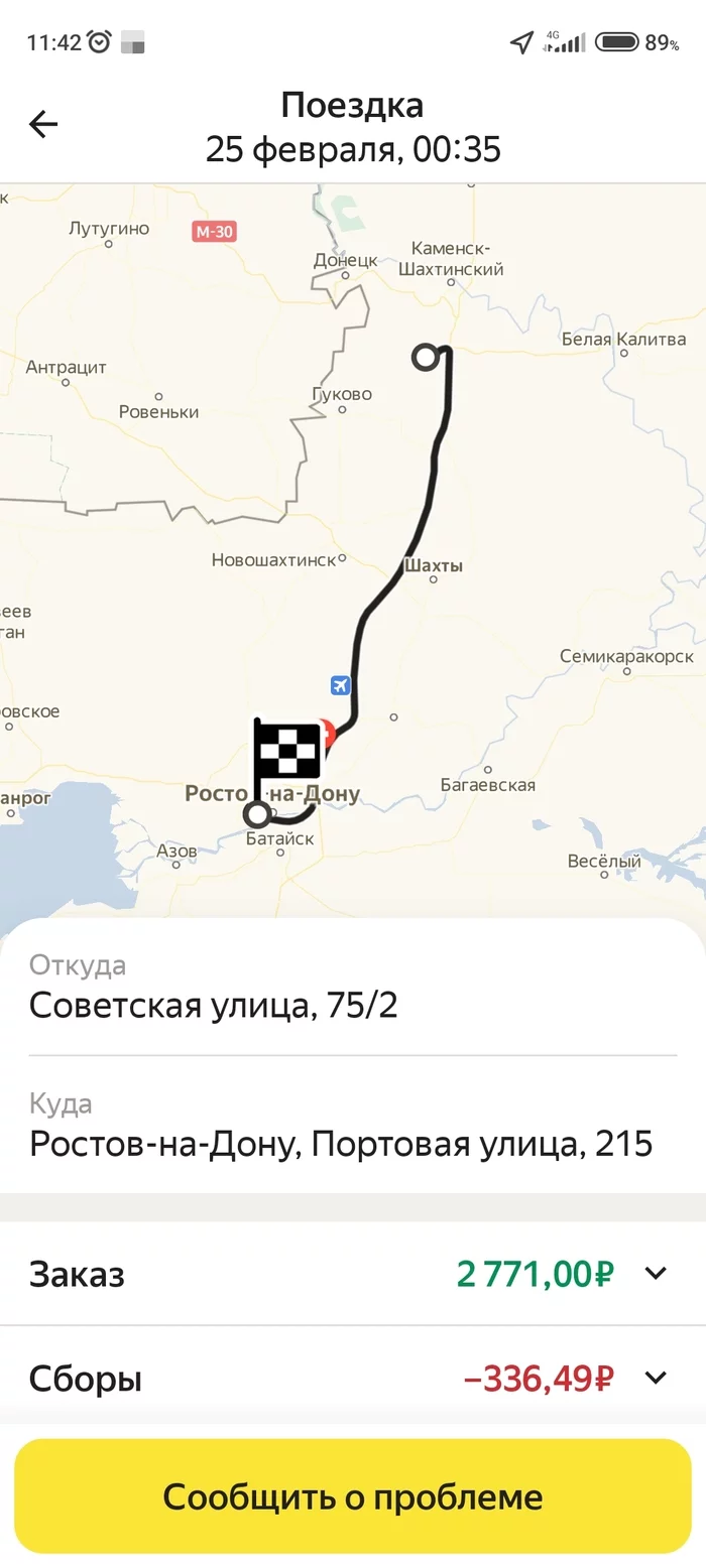 I thought there were bad conditions for drivers in my city... - My, Longpost, Yandex Taxi, Taxi, Mat