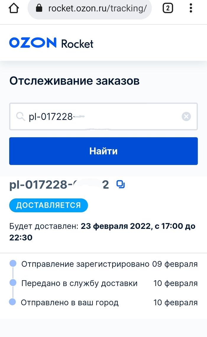  Ozon Rocket.   . ! , OZON, , Ozon rocket, 