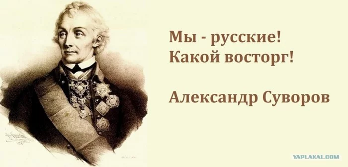 In response to all those who are ashamed to be Russian - Politics, Russians, Suvorov