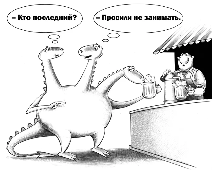 Queue - Sergey Korsun, Caricature, Pen drawing, Fairy tales in a new way, Beer, Queue, Dragon