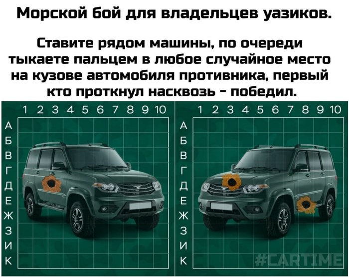 Ранил. 
