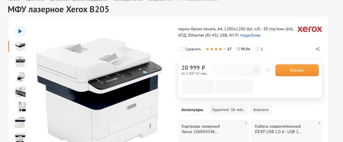 Сравниваем цены днс - Моё, DNS, Цены, Сравнение, Длиннопост