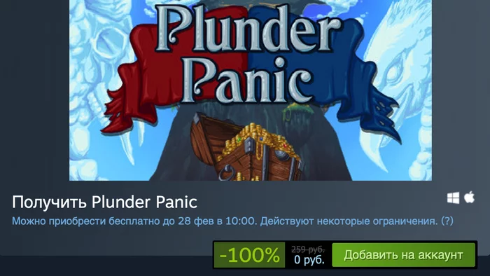 Giving away Plunder Panic on Steam - Games, Distribution, Steam, Freebie