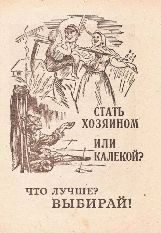 Волк в агитационной шкуре - Моё, История СССР, Агитация, Великая Отечественная война, Длиннопост