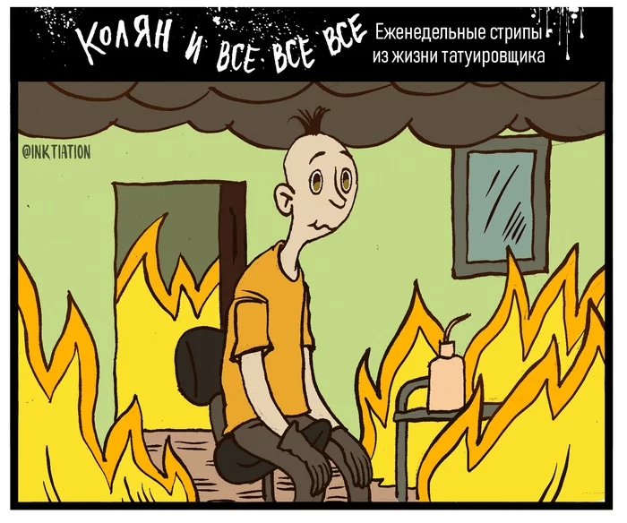 Actual - My, Comics, Web comic, Tattoo artist, Art, Author's comic, This is fine