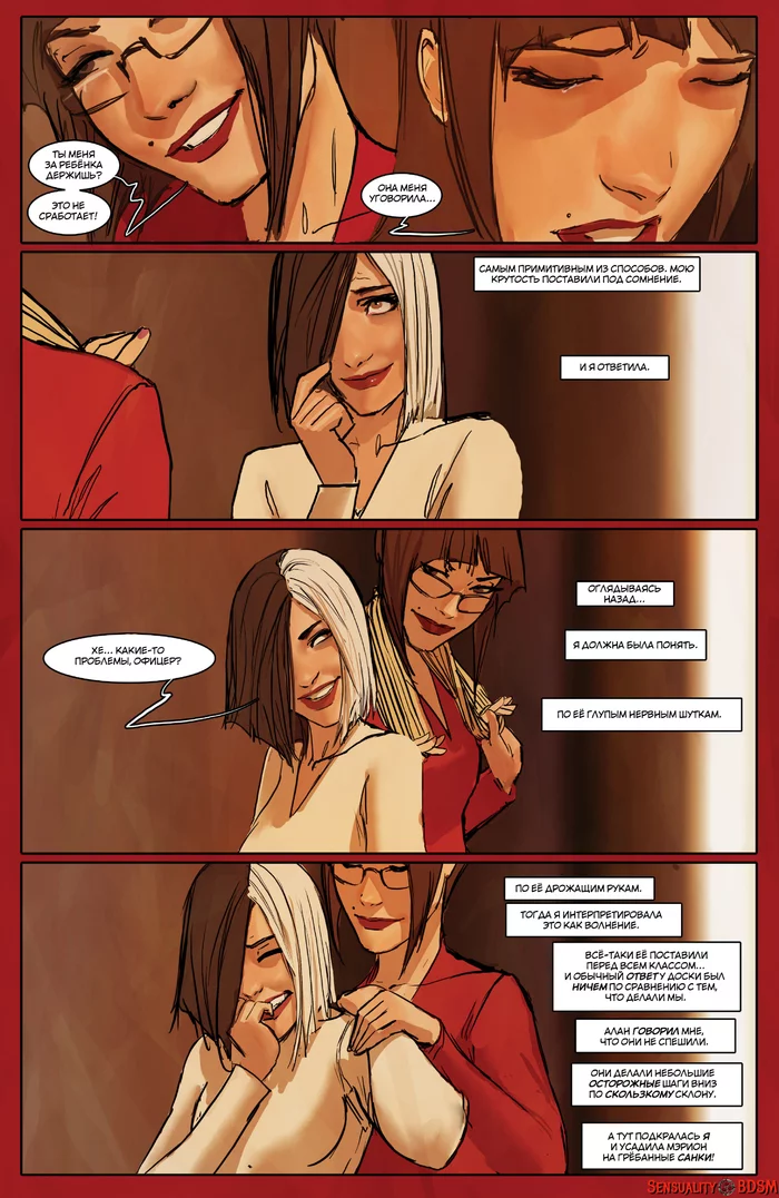 Sunstone Vol. 2 - NSFW, Книги, BDSM, Sunstone, Веб-комикс, Авторский комикс, Эротика, Длиннопост, Shiniez