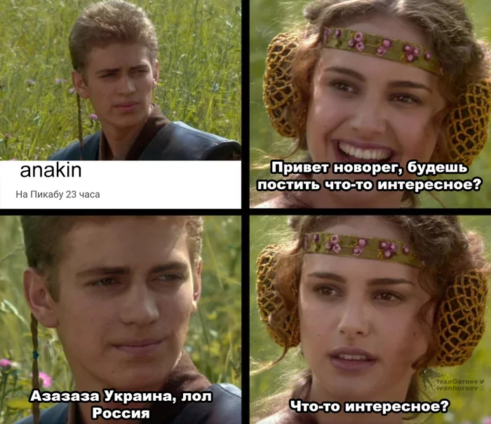 They were cyborgs. - My, Humor, Memes, Picture with text, Anakin and Padme at a picnic, Star Wars