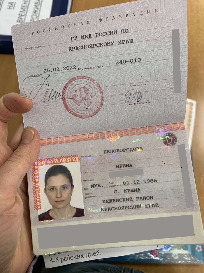 Когда жена пошла менять фамилию, а сменила пол:)