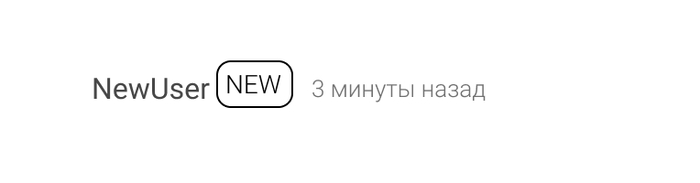 Предложение в связи с наплывом новорегов Предложения по Пикабу, Предложение, Новорег