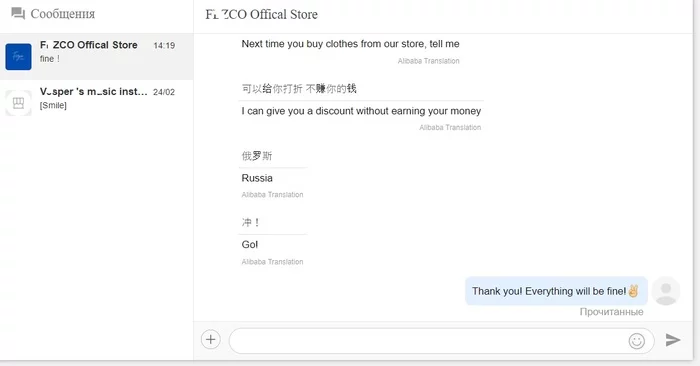 The opinion of an individual Chinese seller with Ali... - My, AliExpress, Screenshot