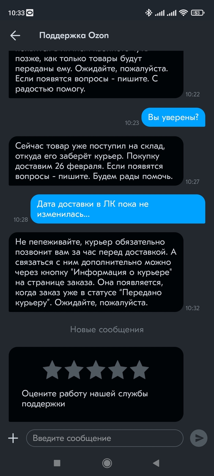 Озон и доставка | Пикабу