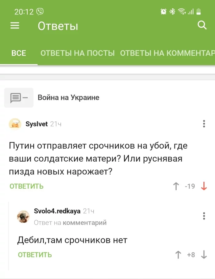 A little bit about mutually exclusive paragraphs... - Mutually exclusive paragraphs, War, Russia and Ukraine, Mat, Longpost, Politics, Comments