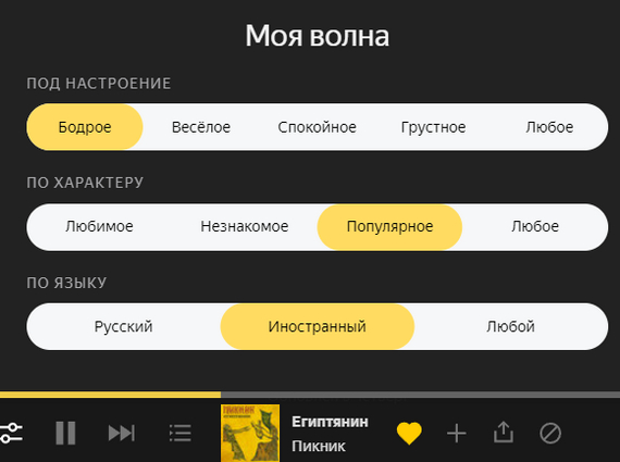 Yandex music you are awesome! - My, Glitches, Yandex Music, Music