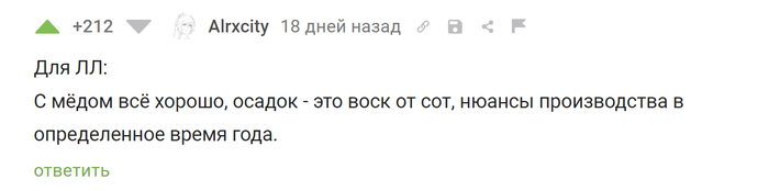 Для ЛЛ: что за хлопья плавают от меда в чае?