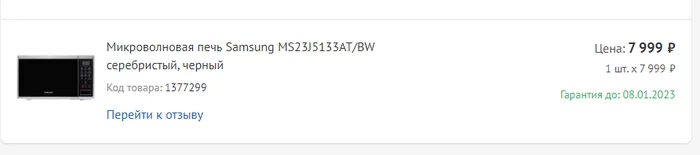 THE DNS raised prices only for mass-market goods - Prices, Sale, DNS, Negative, Impudence, Longpost