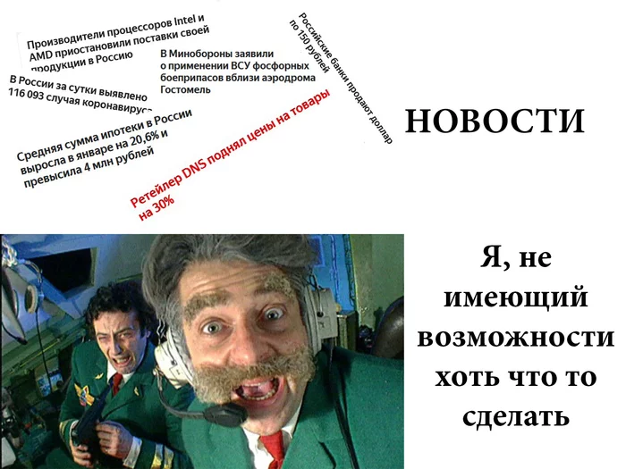 And you? - My, Picture with text, Sad humor, Steep pique