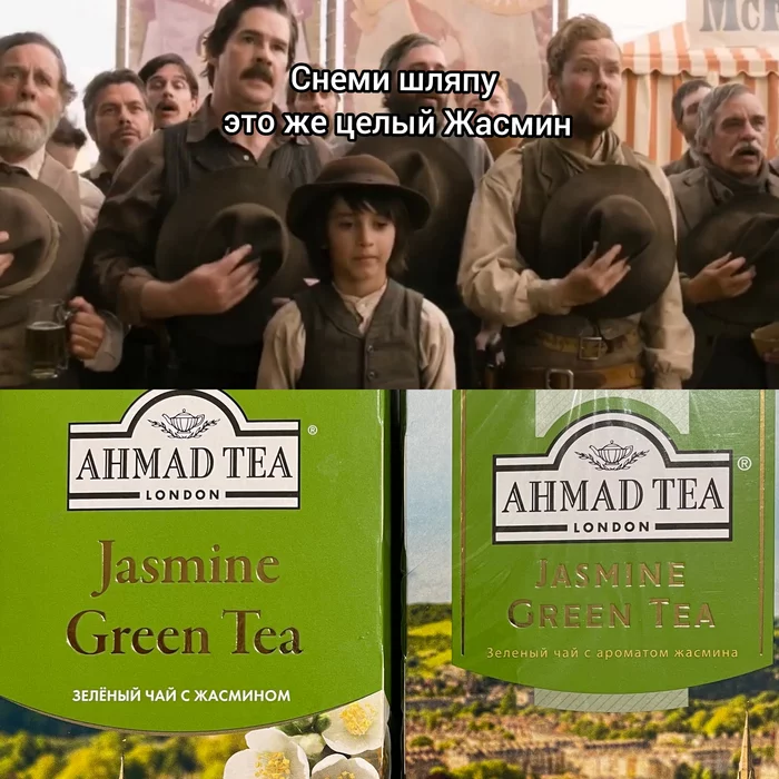 Response to the post AHMAD TEA Green Tea that was stored in the same warehouse with jasmine - My, Tea, Package, Memes, Jasmine, Replacement, Nearly, Reply to post