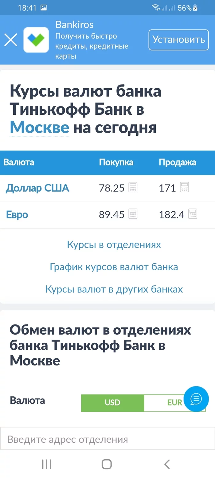 Курс валют. А чего так? - Моё, Картинка с текстом, Курс валют, Длиннопост