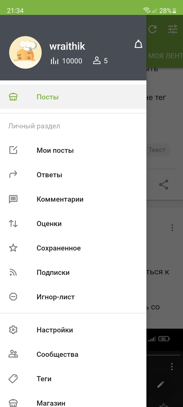 Рейтинг 10000. Успел заснять. Пост ни о чем