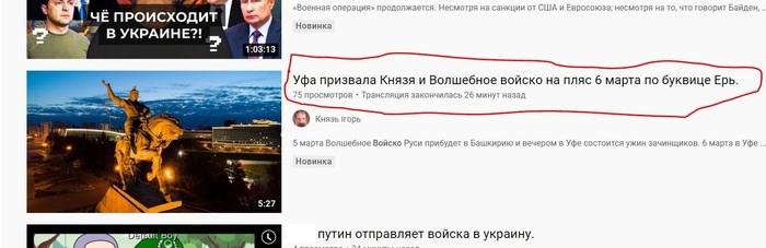 Пока все заняты Украиной Уфа собирает волшебное войско!