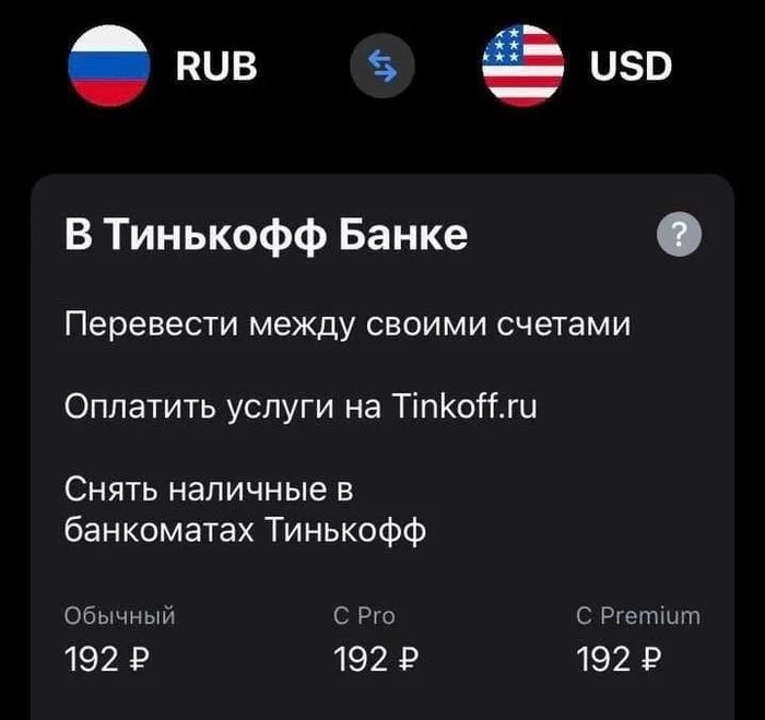 And that's just the beginning. - Sanctions, Dollars, Finance, Tinkoff Bank, Exchange Rates