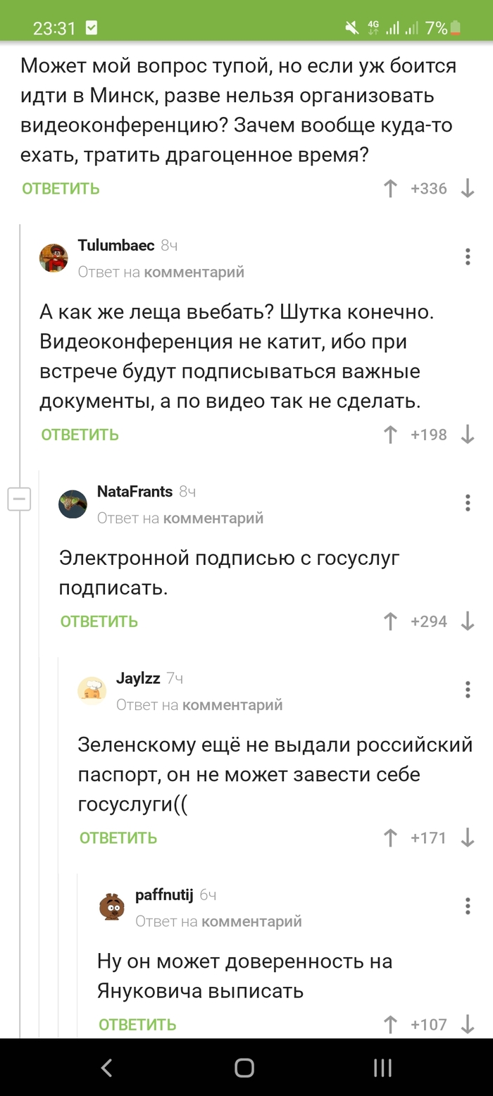 Госсуслуги: истории из жизни, советы, новости, юмор и картинки — Все посты,  страница 70 | Пикабу