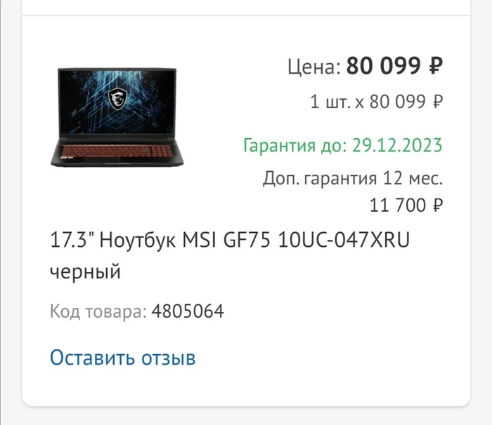 Slight inflation - Novosibirsk, IT, DNS, Notebook, Prices, Inflation, Longpost