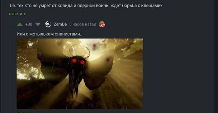 Мотыльки-онанисты - Клещ, Паукообразные, Членистоногие, Животные, Эксперименты над животными, США, Мотылек, Мастурбация, Ядерная война, Скриншот, Комментарии на Пикабу