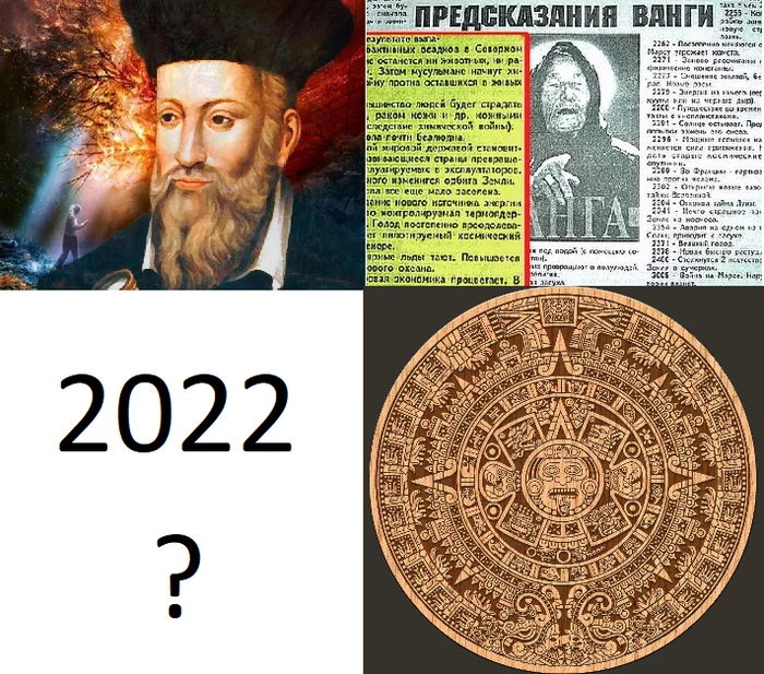 And where? - Nostradamus, Vanga, Mayan, Prediction, 2022