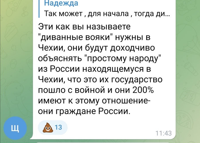 Конфликт