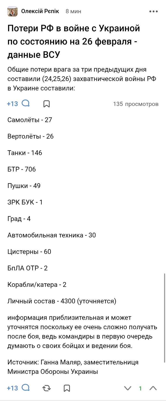 Три магнитофона, три кинокамеры заграничных, три портсигара отечественных, куртка замшевая… три… куртки