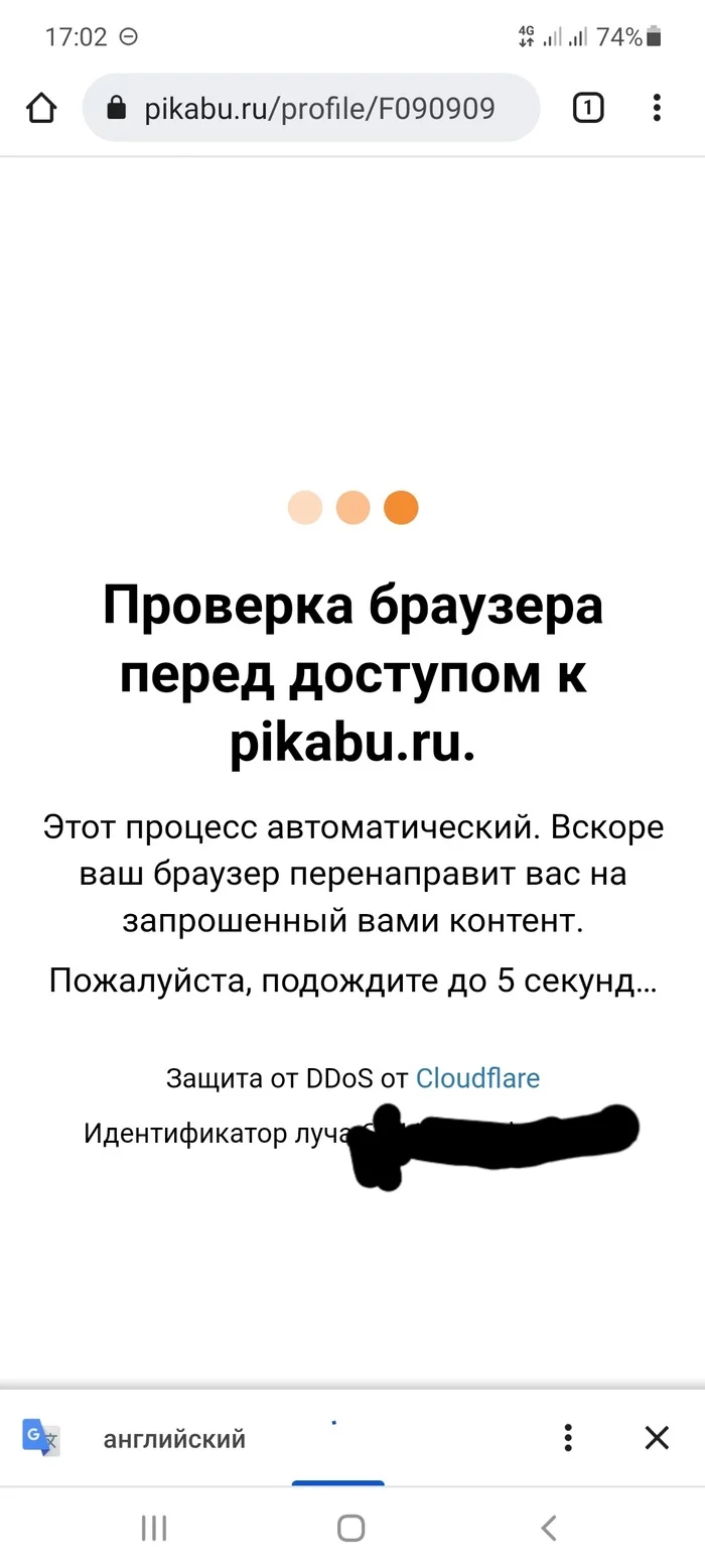 Что это? - Политика, Что это?, Смартфон, Интернет, Без рейтинга, Длиннопост